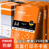 A4纸打印纸 70g/80g复印纸 多功能双面办公用纸草稿纸白纸学生作业用草稿本空白纸用品 【整箱5包共2500张】A4-70g