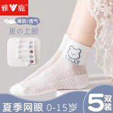 雅鹿儿童袜子夏季薄款女童网眼袜春秋舒适透气中大童女孩中筒袜5双装 可爱小熊- 5双 9-12岁 /L码
