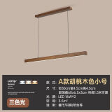 施仑萨斯温馨浪漫婚房蓝牙音乐吸顶灯具简约现代LED客厅餐厅灯主卧 理想光-三色变光80CM-胡桃木色-A款