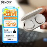 天龙（DENON） PerL Pro 真无线入耳式 蓝牙5.3 HiFi立体声降噪运动耳机AH-C15PL 超长续航 白色