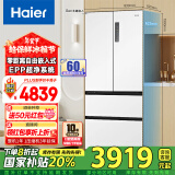 Haier/海尔冰箱500升白色零距离自由嵌入式法式多门双变频风冷无霜一级节能家用电冰箱四开门超薄大容量 BCD-500WGHFD4DW9U1