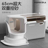 POPOCOLA走廊式猫砂盆全封闭特大号防外溅除臭带控砂梯