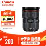 佳能（Canon） ef24-70mm f2.8二代单反镜头 标准变焦镜头 佳能大三元 EF 24-70 f/2.8L标配 套餐 三：风光人像入门款套装（含1/4黑柔人像镜）