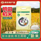 鸭泉东北延边有机大米和龙大米有机贡米寿司米礼盒当季新米鸭田稻米 延边鸭田大米（袋）5斤