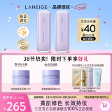 兰芝（LANEIGE）雪纱丝柔隔离双支装妆前防晒遮瑕30ml#40紫色定妆提亮女神节礼物