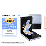 三星Samsung Galaxy Z Flip4 AI手机 5G折叠屏手机 掌心折叠 立式自由拍照手机 8GB+256GB 蓝海假日