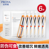 珀莱雅双抗面膜抗皱紧致补水保湿提亮抗氧修红改善暗黄 【尝鲜装】双抗面膜【6片装】