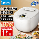 美的（Midea）【家电国家补贴】智能电饭煲电饭锅3-4人家用4L预约匠铜聚能釜内胆快速饭蒸煮米饭锅FB40E108