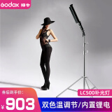 神牛（Godox） LC500/LC500R/LC500mini补光灯LED补光棒灯摄影灯可调色温户外便携人像冰灯外拍录像RGB灯棒手持 【2】双色温LC500【单灯套装】