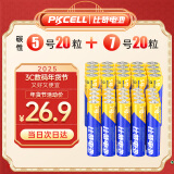 比苛（Pkcell）5号AA+7号AAA 40粒盒装 碳性干电池五号七号玩具/血压计血糖仪/挂钟/键盘鼠标/空调电视机遥控器 加强型（5号20粒+7号20粒）