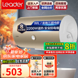 海尔（haier）出品统帅电热水器 2200W家用速热50升60升80升储水式速热恒温电热水器易安装防电墙 2200W 家用 50L 2200W   【三层胆】简约设计