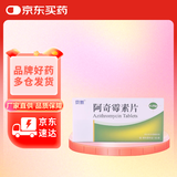 [京新] 阿奇霉素片0.25g*6片/盒