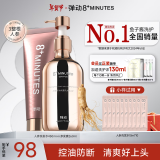 8+MINUTES弹动人参洗护套装450ml+260ml+10ml*10控油洗头膏8分钟