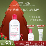 贝德玛（BIODERMA）【新年礼物】粉水500+100ml