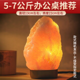 康聚如进口喜马拉雅盐灯风水摆件睡眠小夜灯天然玫瑰粉盐氛围水晶岩灯 【精选5S级】10-14斤办公桌推荐