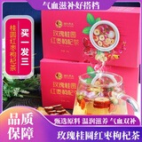 颜回 玫瑰茉莉花茶组合养生茶菊花枸杞决明子金银花女熬夜洛神八宝茶 玫瑰五宝茶130g*3盒