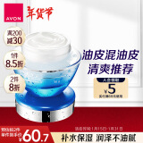 雅芳 AVON 新活水动力凝霜50g 补水保湿清爽混油皮护肤润泽不油腻