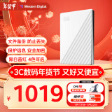 西部数据（WD）5TB 移动硬盘 USB3.0 My Passport随行版2.5英寸 白 机械硬盘 大容量 手机笔记本电脑外接家庭存储