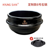 kitshine 韩国进口石锅拌饭石锅砂锅韩国料理大酱汤参鸡汤煲仔饭牛尾汤锅 定制6号 17.5cm