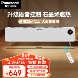 松下（Panasonic）【智能语音】石墨烯踢脚线取暖器电暖器家用轻音移动地暖防水电暖气片速热大面积烤火炉DS-A215BCW