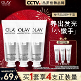 OLAY玉兰油烟酰胺精华护手霜30g*3 保湿滋润 生日礼物 男女士通用