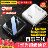 品胜 【3C认证】充电宝20000mAh自带线20w22.5W移动电源10000毫安可上飞机超级快充适用于小米华为手机 适用苹果16丨22.5W+20W快充【金榜推荐】白