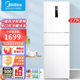 美的（Midea）251三开门循环小电冰箱升风冷无霜双变频一级家用大容量母婴出租房屋宿舍pt净味超薄低噪节智能效 【中门可冷冻冷藏】239升风冷无霜