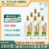 牛栏山二锅头 光瓶 口粮酒 清香型 白酒 46%vol 700mL 6瓶 特20