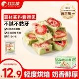 比比赞（BIBIZAN）草莓羊奶芙抹茶味200g休闲零食品独立包装饼干蛋糕点心早餐