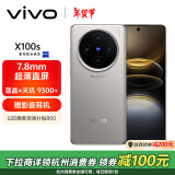 vivo X100s 16GB+512GB 钛色 蓝晶×天玑9300+ 蔡司超级长焦 7.8mm超薄直屏 拍照 AI 手机