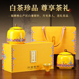 七春 特级白毫银针 茶叶礼盒福鼎大白茶明前头采银针新年节日长辈送礼