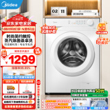 美的（Midea）滚筒洗衣机全自动 10KG公斤超薄机身560mm巴氏除菌BLDC变频蒸汽除菌桑拿洗 专业羊毛洗简尚系列 【新品升级款】MG100V11FPRO