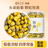 宁安堡菊花茶 浙江桐乡头采胎菊 茉莉玫瑰花茶 菊花茶60g