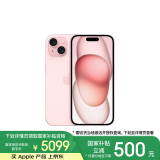 Apple/苹果 iPhone 15 (A3092) 256GB 粉色 支持移动联通电信5G 双卡双待手机