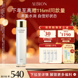 澳尔滨（ALBION）优活丰盈柔肤水200ml面部爽肤水精华水补水保湿滋润 新年礼物