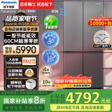 松下（Panasonic）【国家补贴】Xtra蔓越莓2.0冰箱双开门500升超薄零嵌入家用十字对开门一级能效以旧换新XD50C5B-H