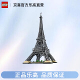 乐高（Lego）建筑世界地标10307大号埃菲尔铁塔法国巴黎名筑