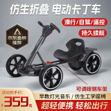 泊威尔折叠儿童卡丁车四轮3-10岁电动6-12岁免安装可坐人童车便携玩具车 【顶配款】黑色（双电瓶+可遥控+蓝牙）