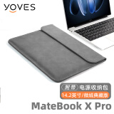 Yoves 适用华为matebook x pro电脑包典藏版内胆包14.2英寸保护套2024 烟灰色内胆包+电源包 笔记本内胆包