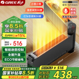 格力（GREE）【升级语音石墨烯】踢脚线取暖器家用电暖器防水电暖气移动地暖客厅智能语音暖风机NJE-S9020BV