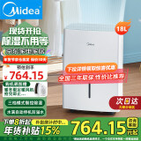 美的（Midea）除湿机 大面积100平抽湿机 别墅吸湿器 地下室工业去湿防潮除湿机器工业抽湿机 18L/天 40-70㎡ 室内急速除湿