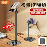冠格手机支架桌面平板ipad直播可伸缩调节懒人俯拍支架360度旋转多功能自拍神器追剧抖音拍视频支撑架 【炫酷黑】实心金属底座丨加粗合金杆身丨可升降俯拍