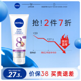 妮维雅（NIVEA）身体乳 夜美精华乳180ml 深层补水滋润 焕白肌肤