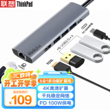 ThinkPad联想 Type-C扩展坞 USB分线器 RJ45千兆网口转接头 HDMI转换器 PD快充 苹果笔记本拓展坞LC06-R