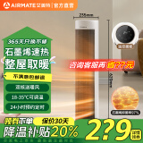 艾美特（AIRMATE）取暖器立式暖风机电暖气电暖器小太阳家用烤火器浴室热风机节能大功率新款低噪办公室卧室速热干衣 石墨烯速热丨智能遥控 HP21-R85