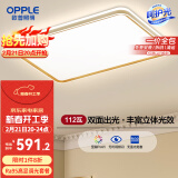 欧普照明(OPPLE) 吸顶灯客厅大灯可调光LED照明灯具灯饰品见 呵护光