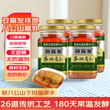玛瑙泉【淮南馆】八公山腐乳乳腐红油茶油香辣豆腐乳霉豆腐下饭菜 4瓶茶油腐乳
