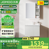 九牧（JOMOO）浴室柜 陶瓷一体盆智能洗脸盆柜组合冷灰70cm A2741-13LD-3