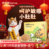 多特思(DOTUS) 幼猫羊奶猫条15g*25支添加益生元幼猫咪零食湿粮