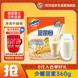 阿华田（Ovaltine）原味少糖30%豆浆粉随身装360g（30g*12包）早餐冷热冲饮非转基因